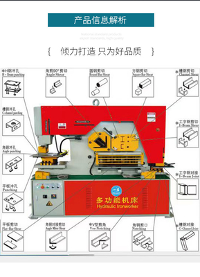 35Y-180T Hydraulic Profile Steel Cutting Equipment with Power Source 1600*800*1800mm